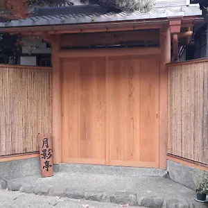 旅館 Tsukikagetei, 鎌倉市
